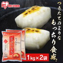 餅 もち 切り餅 2kg (1kg×2袋) セット 業務用 まとめ買い 個包装 保存 もち米粉 生切り餅 切餅 おやつ お正月 年末 年始 元旦 非常食 備蓄 ...