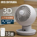 サーキュレーターアイ 上下左右首振り PCF-KSC151T-EC ホワイト送料無料 サーキュレーター サーキュレーターアイ 18畳 上下左右首振りタイプ 首振...