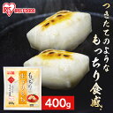 餅 もち 切り餅 400g 個包装 保存 もち米粉 角餅 生切り餅 切餅 きりもち おやつ お正月 年末 年始 お雑煮 元旦 お餅 おもち 非常食 備蓄 お菓子...