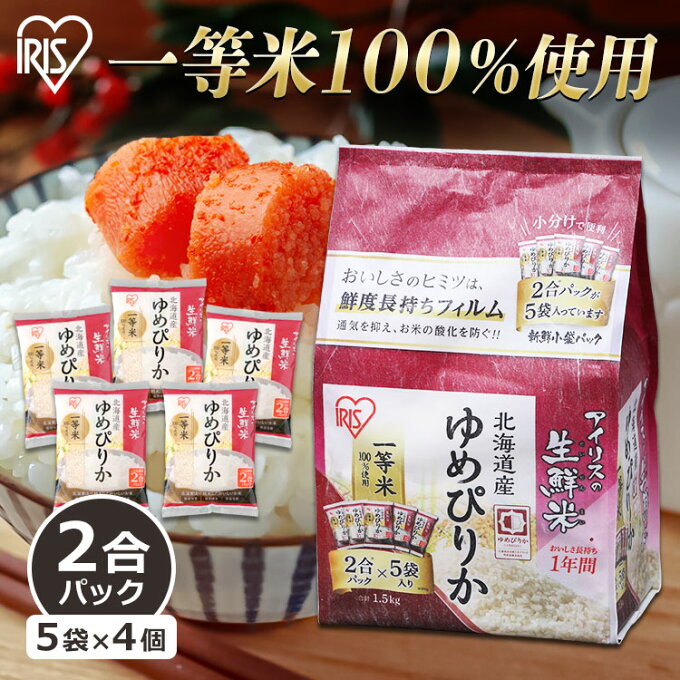 【令和4年産】【4個セット】生鮮米 北海道産ゆめぴりか 1.5kg送料無料 白米 ユメピリカ 6kg 6キロ アイリスオーヤマ [2303SO]