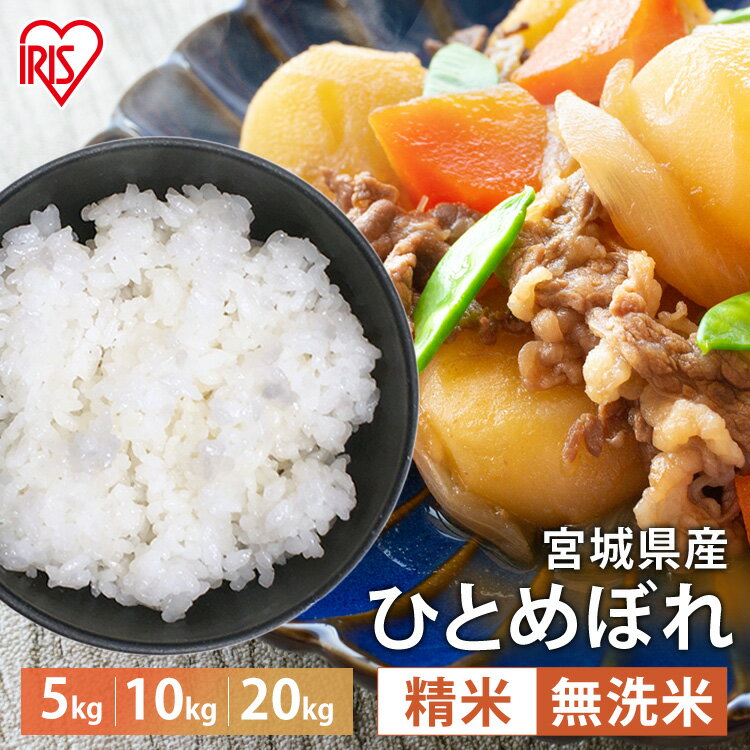 精米10kg 3,999円最安値挑戦中／ 米 10kg 令和5年産 選べる 精米 無