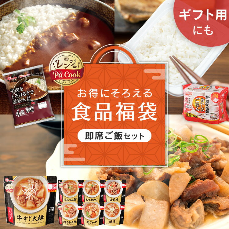 福袋 食品 パックご飯 おかず 即席ご飯セット 福袋 180g×10食 カレー おかず 7種 アイリスオーヤマ レンジアップ カレー 送料無料 パックごはん パックご飯 一人暮らし ご飯パック レトルト アイリスフーズ 非常食 防災のサムネイル