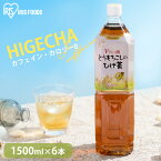 【6本セット】とうもろこしのひげ茶 1.5L×6本入 とうもろこし茶 ひげ茶 トウモロコシ茶 コーン茶 ペットボトル デカフェ カフェインレス ノンカロリー ノンカフェイン コーン茶 カフェインゼロ お茶 CT-1500C アイリス【代引き不可】