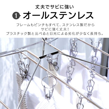 ステンレスピンチハンガー PIH-42SH ステンレスピンチハンガー 物干し ランドリー 部屋干し 洗濯物干し ピンチハンガー 洗濯ばさみ 室内干し 折りたたみ ステンレス 洗濯バサミ アイリスオーヤマ