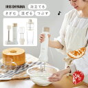 ブレンダー 離乳食 スムージー 1台4役 ミキサー 洗いやすい フードプロセッサー おしゃれ 電動 ハンドブレンダー ホイッパー チョッパー アイボリー 赤ちゃ...
