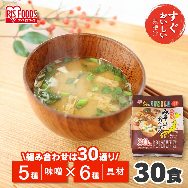 ＼P10倍！11日9:59まで／ 【30食】 味