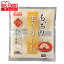 もっちり生きりもち（シングルパック） 400g アイリスオーヤマ/アイリスフーズ/切り餅/餅/個包装[cpir]