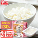 発芽玄米 パック 発芽玄米ごはん150g×24パックパックご飯 ごはん パック 150g パックご飯 レトルト ごはん パックごはん レトルトご飯 ご飯 玄米 発芽玄米 一人暮らし 保存 備蓄 非常食 アイリスフーズ