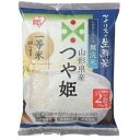 【令和元年産】アイリスの生鮮米 無洗米 山形県産つや姫 2合パック 300g アイリスオーヤマ[cpir]