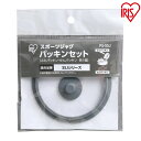 パッキン 交換 SSJ-2000 SJ-2000 適合 アイリスオーヤマ 水筒 パッキンセット 蓋 栓 別売り 1個 パーツ 部品 2L 2000ml 交換部品...