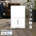 除湿機 5.6L コンプレッサー式 IJC-J56 ホワイト 送料無料 除湿器 除湿機 コンプレッサー 除湿 湿気 コンパクト 冬 梅雨 湿度 アイリスオーヤマ