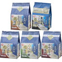 生鮮米 無洗米 5種食べ比べセット 7.5kg(1.5kg×...