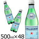 【48本セット】サンペレグリノ 炭酸水 500ml 48本送料無料 天然炭酸水 ペットボトル 24本×2ケースセットスパークリング Sanpellegrino ...