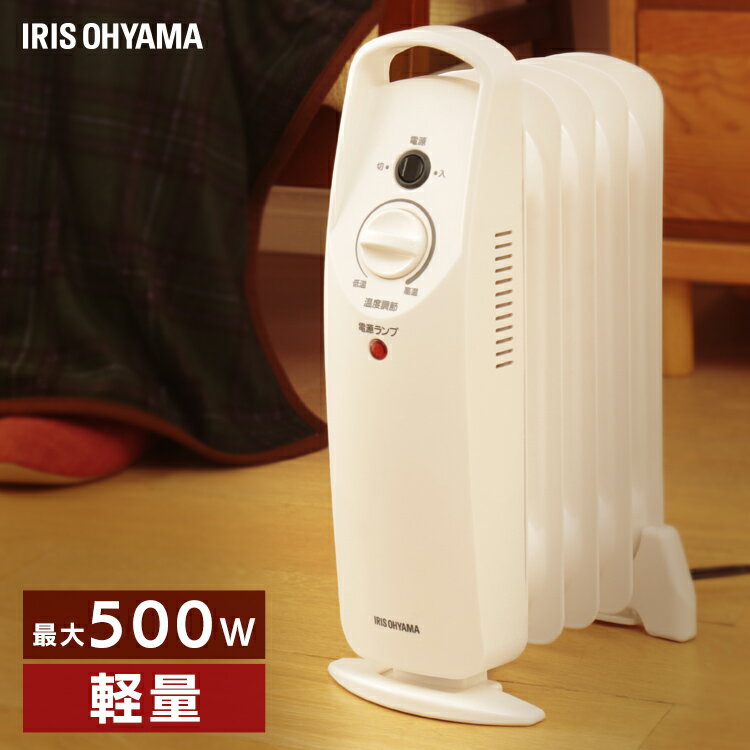 ミニオイルヒーター POH-505K-Wオイルヒーター ヒーター オイル 暖房 500W 3畳対応 軽量 足元 脱衣所 洗面所 キッチン トイレ オイルヒーター おしゃれ コンパクト【D】