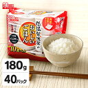 パックご飯 180g×40食パック 低温製法米のおいしいごはんごはん パック 180g パックご飯 レトルト ごはん パックごはん レトルトご飯 ご飯 一人暮らし 低温製法 非常食 防災 国産米 アイリスフーズ[cpir]