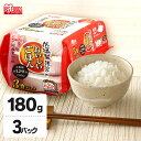 パックご飯 180g 3食 アイリスオーヤマ 送料無料 レトルトご飯 180g パックごはん 180g 国産米100%使用 酸味料不使用 レトルト御飯 パック御...