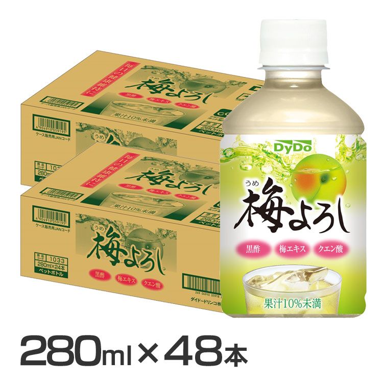 【48本】梅よろし 280mlダイドー 果汁 ...の紹介画像2