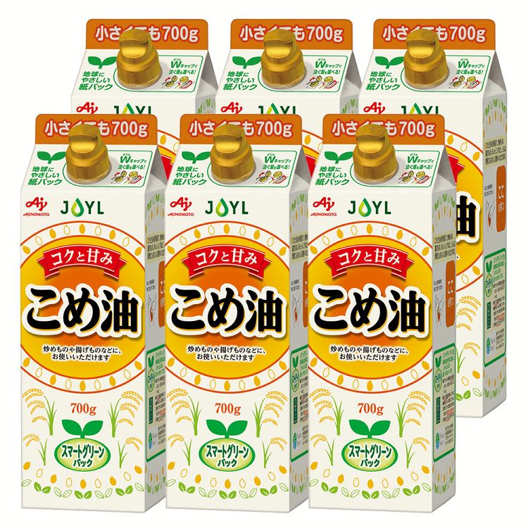 【6本】AJINOMOTO こめ油700gスマートグリーンパック 油 こめ 揚げ物 炒め物 味の素 学校給食 ビタミンE 臭わない 【D】