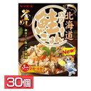 北海道バター香る鮭ごはん 送料無料 炊き込みご飯 炊き込みご飯の素 炊き込み 鮭ごはん 鮭ご飯 ご当地 釜めし ヤマモリ やまもり 