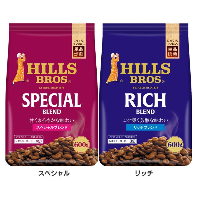 ヒルス　500円 【賞味期限2023年8月31日】ヒルス ブレンド AP 600g +ポイント 送料無料 など【楽天市場】 など 他商品も掲載の場合あり