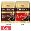 【6個】ゴールドスペシャル 炒り豆 ブレンド AP 250g コーヒー レギュラーコーヒー コーヒー豆 ペーパードリップ 定番 中容量 本格 スペシャルブレンド UCC スペシャル リッチ【D】