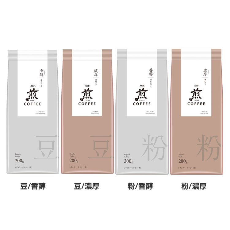 Kilimanjaro - 「煎」 レギュラー・コーヒー 深いコク 澄んだコク200g コーヒー 煎 豆 京都 日本 コク 200g AGF 豆/香醇 豆/濃厚 粉/香醇 粉/濃厚