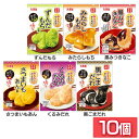 【10個】おもち亭 もちの素 送料無料 おもち 丸美屋 デザート 餅 ずんだ みたらし きなこ さつまいも くるみ 黒ごま ずんだもち みたらしもち 黒みつきなこ さつまいもあん くるみだれ 黒ごまだれ 【メール便】
