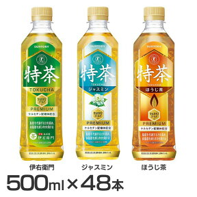 特茶 サントリー 伊右衛門 500ml 48本送料無料 24本×2ケース カフェインゼロ サントリー伊右衛門 24本 緑茶 ペットボトル トクホ お茶 特定保健用食品 ジャスミンティー 茉莉花茶 茶 ペットボトルお茶 健康茶 【D】【代引き不可】