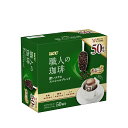 【50杯】 職人の珈琲 ドリップコーヒー 深いコクのスペシャルブレンド 50P 350318コーヒー ドリップパック ドリップ 1杯分 レギュラーコーヒー 粉 セット 飲料 ドリンク UCC ギフト プレゼント【D】 父の日 父 父親 お祝い iris04