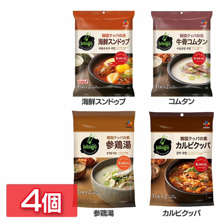 韓国クッパの素参鶏湯　500円 +ポイント 送料無料  bibigo【賞味期限2023年10月3日】【4個】bibigo 韓国クッパの素 ビビゴ 参鶏湯【楽天市場】 など 他商品も掲載の場合あり