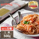 パスタ 500g RUMMO CAPELLINI パスタ スパゲッティ イタリア カペッリーニ スパゲッティーニ リングイネ フジッリ ペンネリガーテ RUMMO セモリナ粉 ルンモ マカロニ ショートパスタ 