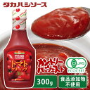 カントリーハ−ヴ有機トマトケチャップ300gセミハード 有機 オーガニック ケチャップ タカハシ 美味しい トマト