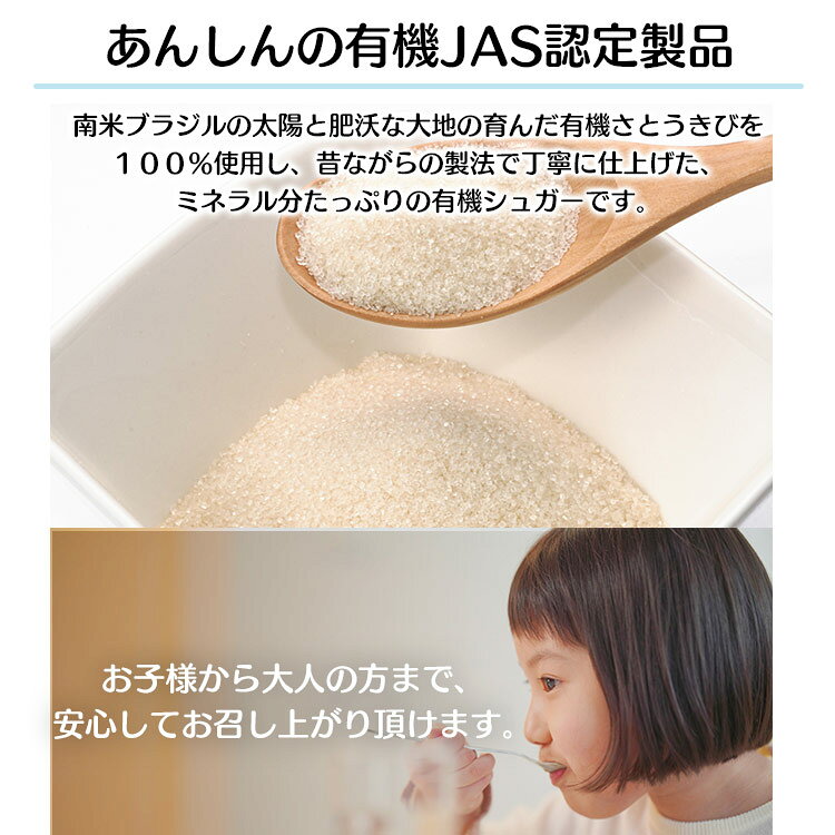 砂糖 OFCオーガニック純糖 400g 高橋ソース 有機砂糖 家庭用 業務用 料理 製菓 大容量 ミネラルたっぷり くせのない味わい 有機粗糖 オーガニック シュガー 有機JAS認定 有機さとうきび お菓子作り 食品 コーヒー 紅茶 * enetkome-10028665 メガストア サンプル画像2