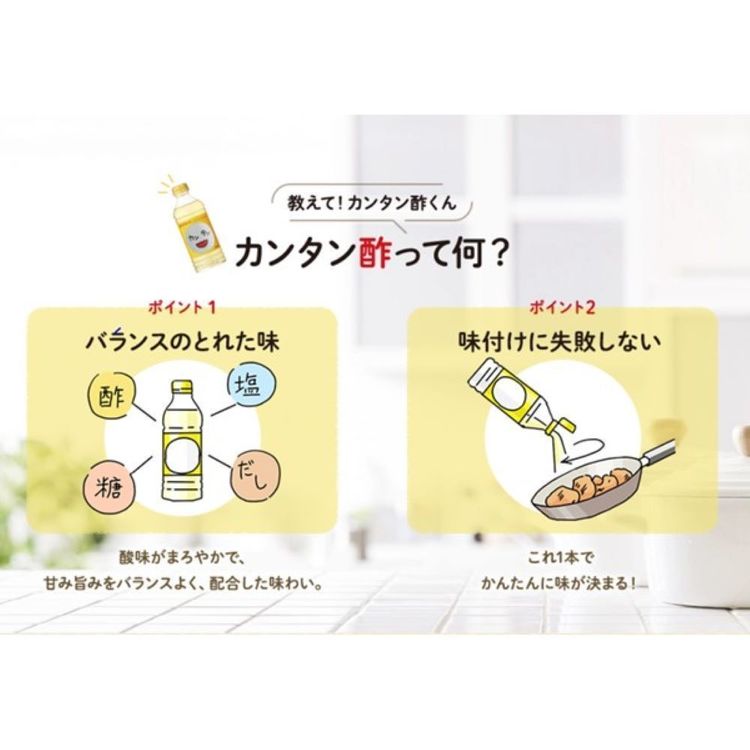 カンタン酢 1L 66276酢 お酢 カンタン ビネガー 簡単 調味料 ピクルス 大容量 健康 Mizkan ミツカン enetkome-10028494 メガストア サンプル画像2