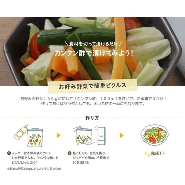 カンタン酢 1L 66276酢 お酢 カンタン ビネガー 簡単 調味料 ピクルス 大容量 健康 Mizkan ミツカン enetkome-10028494 メガストア サンプル画像3