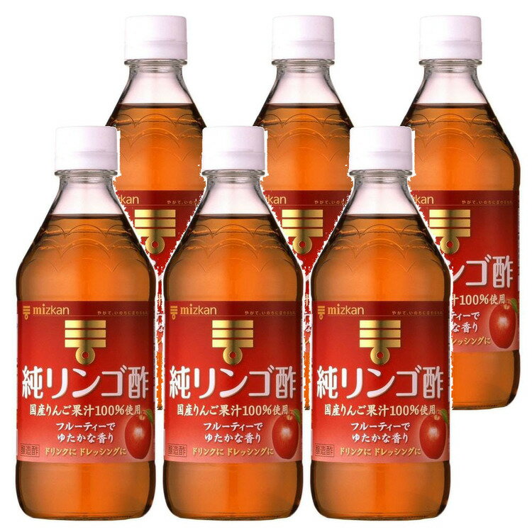 りんご酢 ドリンク ミツカン 500ml 6本 リンゴ酢 林檎酢 純リンゴ酢 セット まとめ買い 大容量 業務用 500ml×6本セット 酢 果実酢 お酢 ビネガー 調味料 ドレッシング サラダ 健康 Mizkan 500ml 6本 【D】