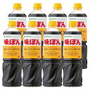 【8本】味ぽん 1L ぽん酢 酢 お酢 簡単 調味料 料理 鍋 大容量 健康 Mizkan ミツカン