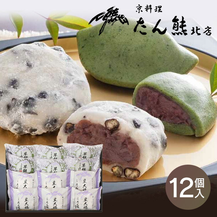 たん熊北店 豆大福・草餅詰合せ YF-TAMB豆大福 草餅 和菓子 詰め合わせ ギフト 京都 だいふく おもち お祝い プレゼント 【TD】 【代引不可】のサムネイル