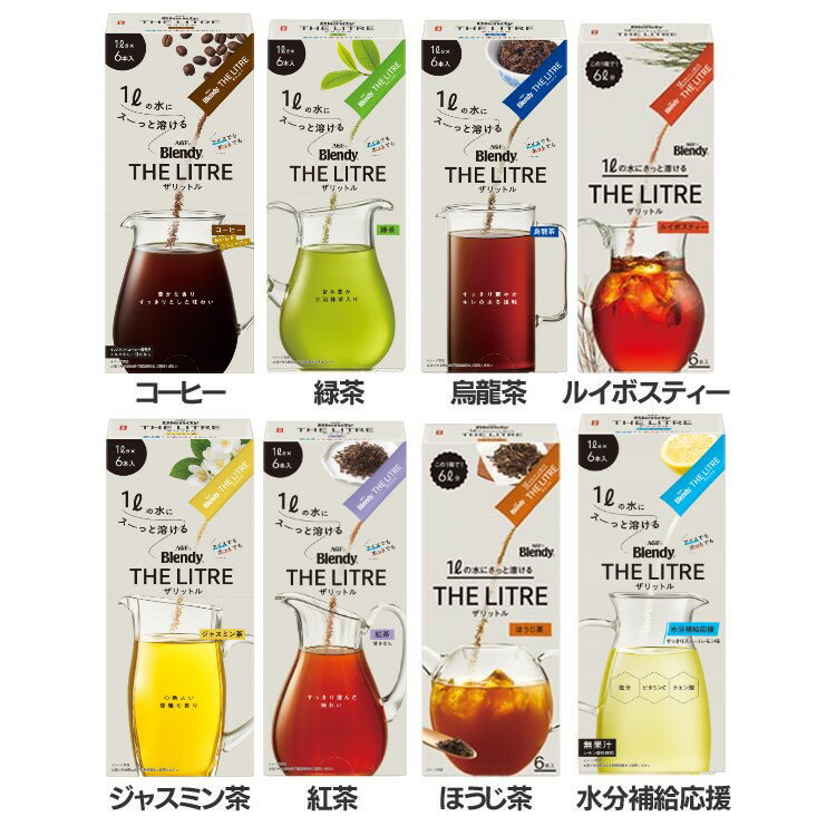 「ブレンディR」ザリットル 飲料 お