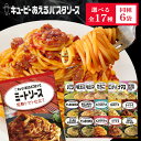 【6個セット】パスタソース あえるパスタソース キューピーあえるパスタソース 送料無料 ミートソース カルボナーラ ペペロンチーノ たらこ からし明太子 明太子 バジル トマトクリーム バター醤油【D】【メール便】【代金引換 日時指定不可】