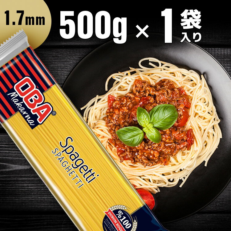 パスタ 500g トルコ産パスタ oba 500g パスタ スパゲッティ めん 乾麺 セモリナ パスタソース トルコ産 ゆで時間8～10分 業務用 OBA Makarna 【D】