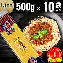 ≪1食100g当たり約34円≫【楽天1位獲得】パスタ 5kg スパゲッティ トルコ産 まとめ買い 500g×10袋 パスタ スパゲッティ めん ゆで時間8〜10分 セモリナ パスタソース 乾麺 トルコ産 業務用 大容量 OBA Makarna 【D】