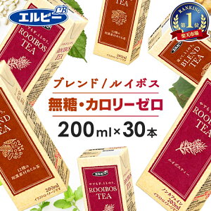 【賞味期限2024年5月21日】【訳あり】 ルイボスティー 紙パック 200ml 30本 ルイボスティー ブレンドティー 12種の和漢素材めぐみ茶 200ml お茶 ノンカフェイン 茶葉 香り 軽量 手軽 エコ 紙パック 少容量 エルビー ルイボスティー ブレンドティー フードロス 【D】