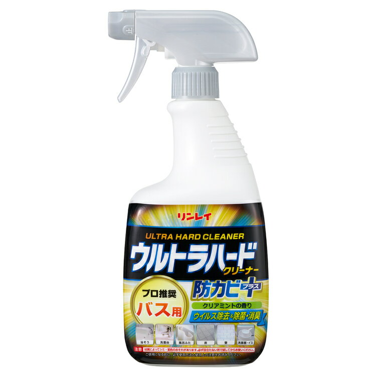 住居用洗剤 日用消耗品 そうじ ウルトラハードクリーナー バス用 防カビプラス 700ml リンレイ ウルトラハードクリーナー ウルトラハード 風呂 浴室 湯アカ アルカリ性 水垢 プロ仕様 防カビ