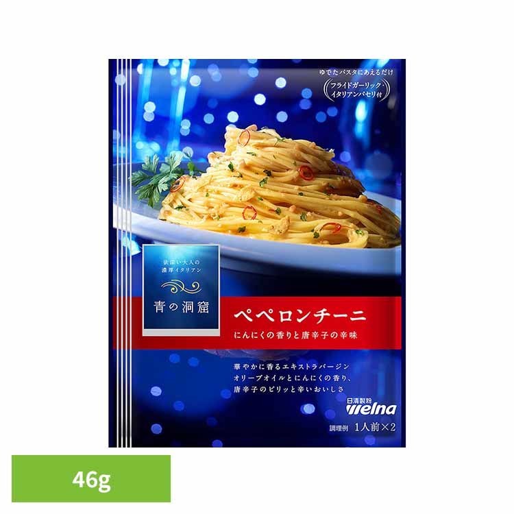 樂天商城 - パスタソース 青の洞窟 ペペロンチー二 青の洞窟 ペペロンチーニ 青の洞窟 日清製粉ウェルナ 簡単 パスタ パスタソース レトルト 常温 インスタント ストック ペペロンチーニ 日清製粉ウェルナ