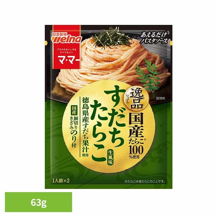 乐天商城 - パスタソース マ・マー あえるだけ あえるだけパスタソース 絶品すだちたらこ生風味 マ・マー 日清製粉ウェルナ 簡単 パスタ パスタソース レトルト 常温 インスタント ストック 絶品すだちたらこ生風味 日清製粉ウェルナ