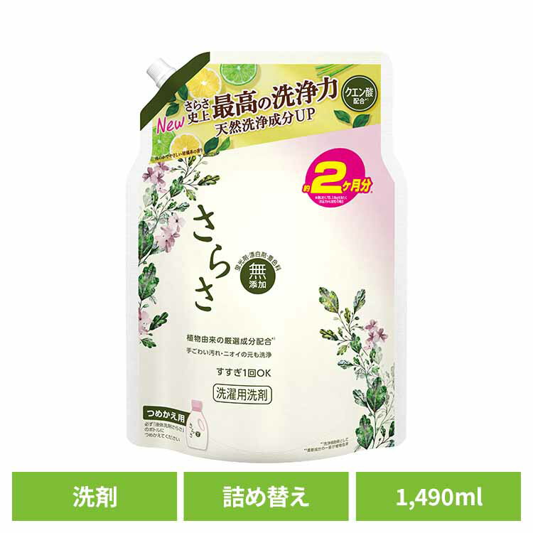 日用消耗品 洗剤柔軟剤 衣類用洗剤 さらさ 洗剤 さらさ洗剤ジェル つめかえウルトラジャンボサイズ P&G..