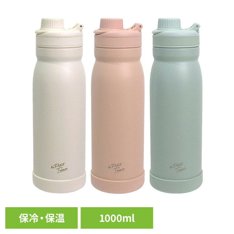 乐天商城 - 水筒 ワンタッチ栓 マグボトル トレゾワ ステンレス直飲みボトル1000 418105水筒 ワンタッチ栓 マグボトル 1000ml 1L ステンレス 直飲み ステンレスボトル 保温 保冷 大容量 ワンタッチ ボトル アウトドア サブヒロモリ ホワイト ピンク ミント 【B】