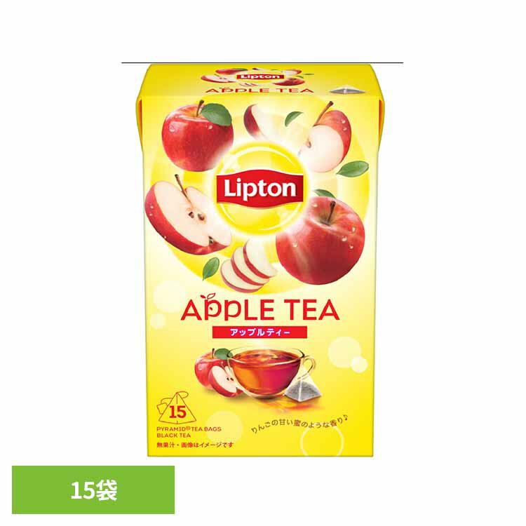 リプトン アップル ティーバッグ 15袋 紅茶 ティーバッグ リプトン フレーバーティー アップルティー フルーツティー キーコーヒー