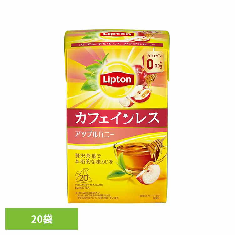 リプトン カフェインレスティー アップルハニー 20袋 紅茶 ティーバッグ リプトン カフェインレス フレ..